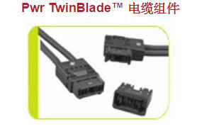 Pwr TwinBlade™ 电缆组件